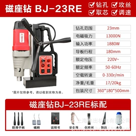 磁座钻;电动工具配件;其他电动工具