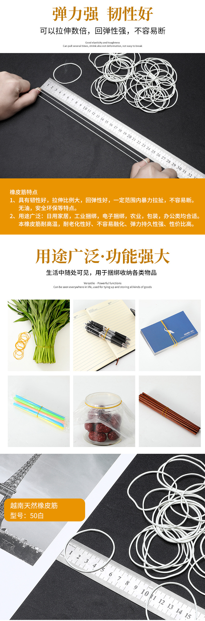 橡胶橡皮筋_03.jpg
