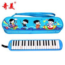 奇美37键口风琴/37键卡通口风琴/出口口风琴/奇美小状元口风琴