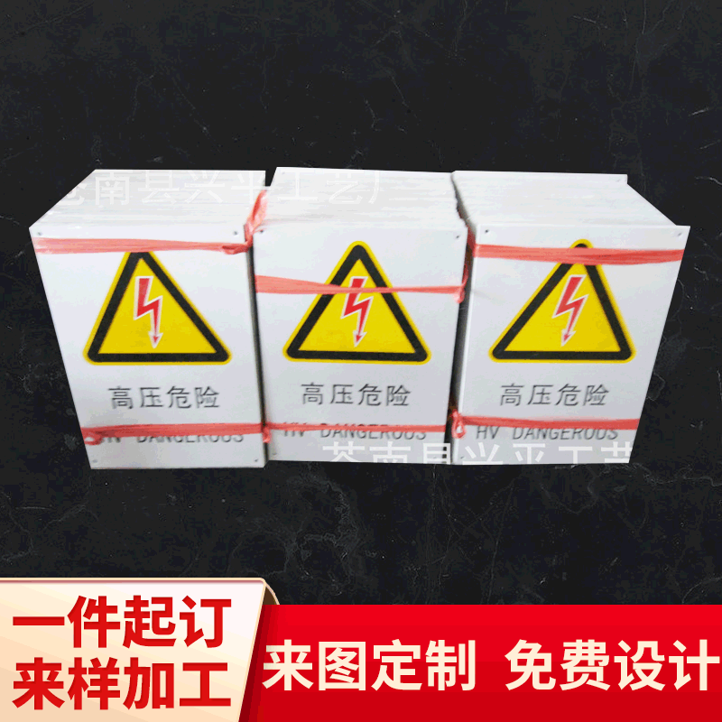 定做金属铭牌设备标识牌有电危险牌不锈钢拉丝标牌制作