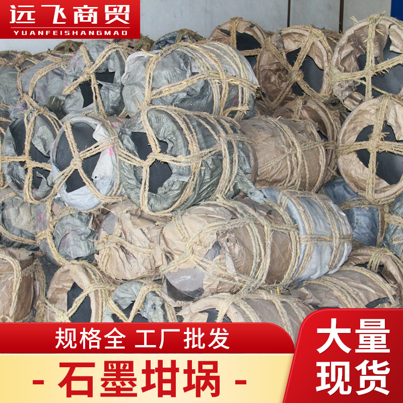 面向全国h供应1#至4000#石墨坩埚,熔铝石墨坩埚