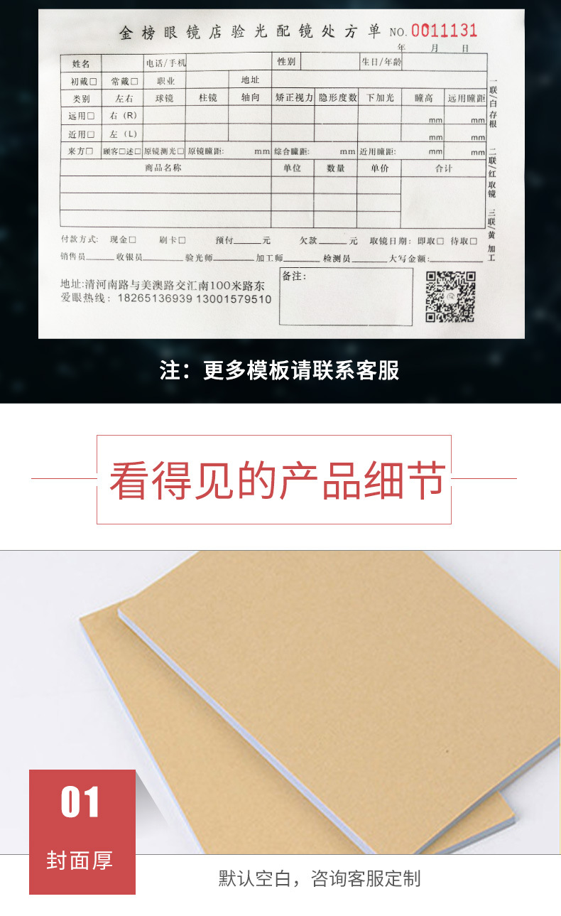 送货单二联定制