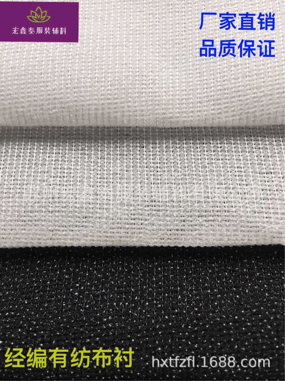 优质经编衬有纺粘合衬布衬1.5米宽弹力衬服装粘合衬轻薄型布衬-阿里巴巴