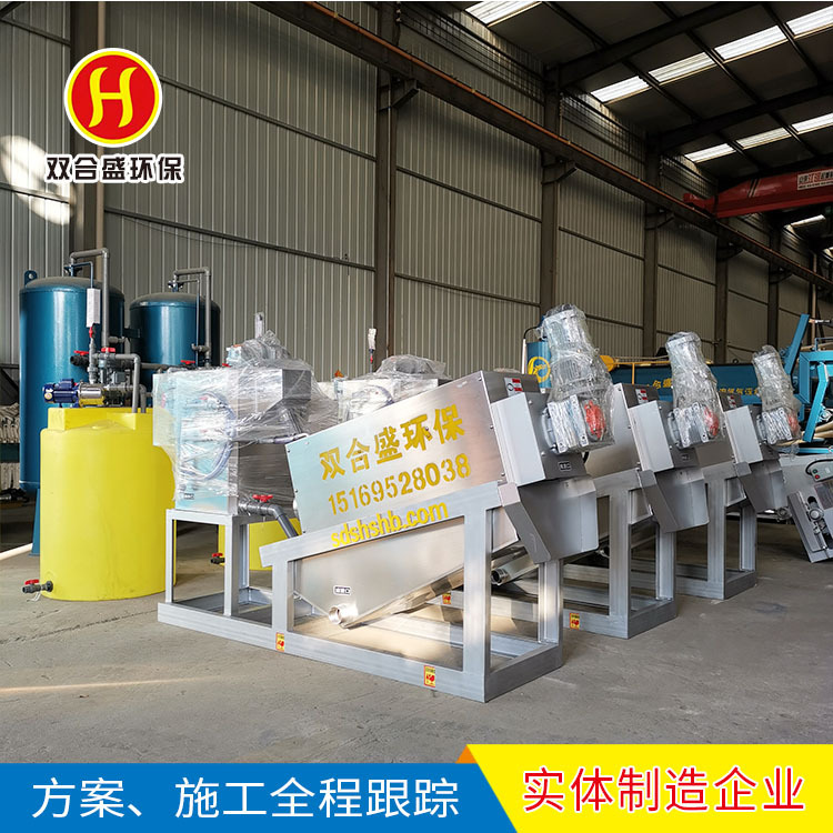 新型叠螺机 叠螺式污泥浓缩脱水机 叠螺脱泥机 双合盛