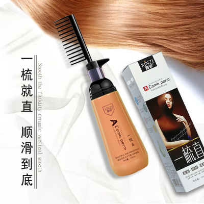 一梳直直发膏免夹免拉柔顺软化剂头发离子烫洗直药水家用持久定型