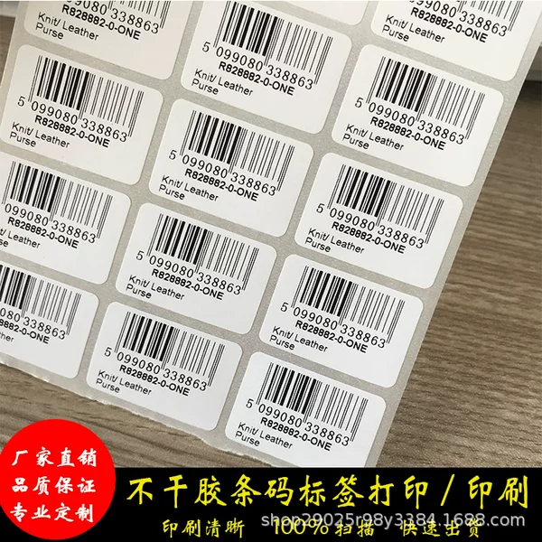 Printing bar code self-adhesive label bar code price sticker clothing label library bar code