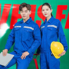 環衛反光條工作服廠服工裝車間企業工廠長袖勞保服套裝