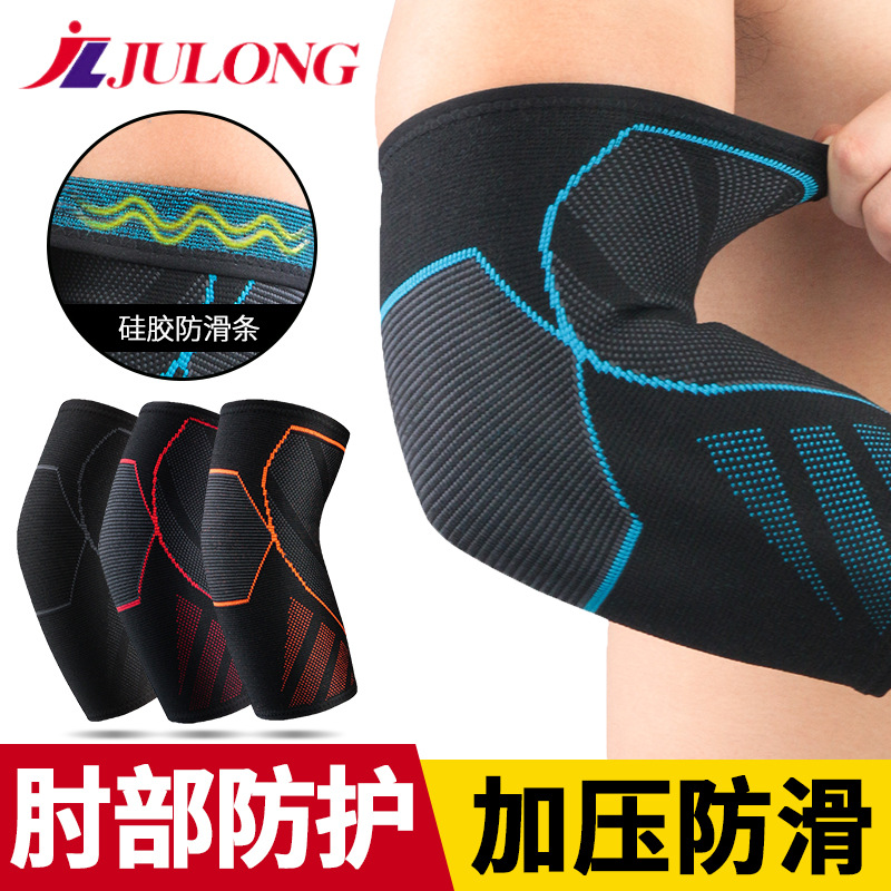 运动护肘男护胳膊女保暖透气护肘套夏季薄款健身关节护具工厂定做