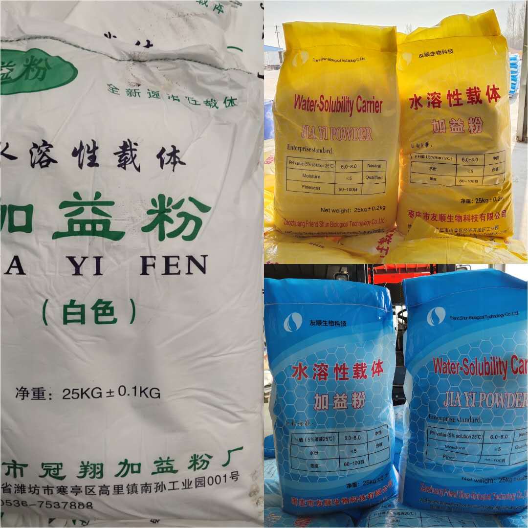 直销 加益粉全水溶兽药载体白色黄色加益粉 饲料添加兽用加维粉
