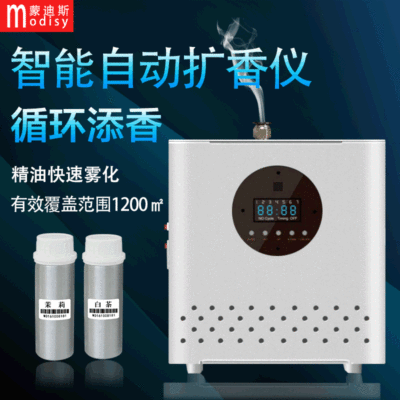 Strength Manufactor Aromatherapy Diffuser Fragrance machine atomization hotel commercial liquid crystal Expansion of incense machine Internet cafes Aroma Incense instrument expansion