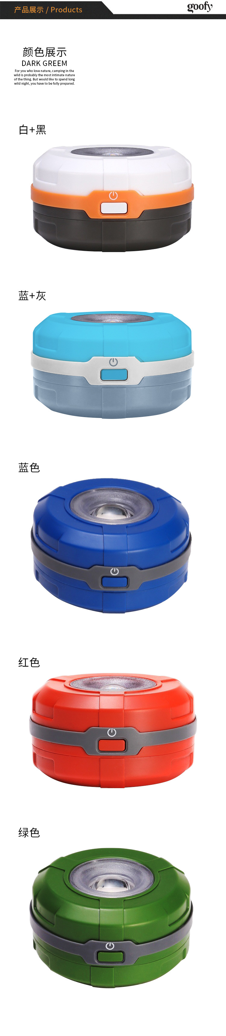 爆款露营灯