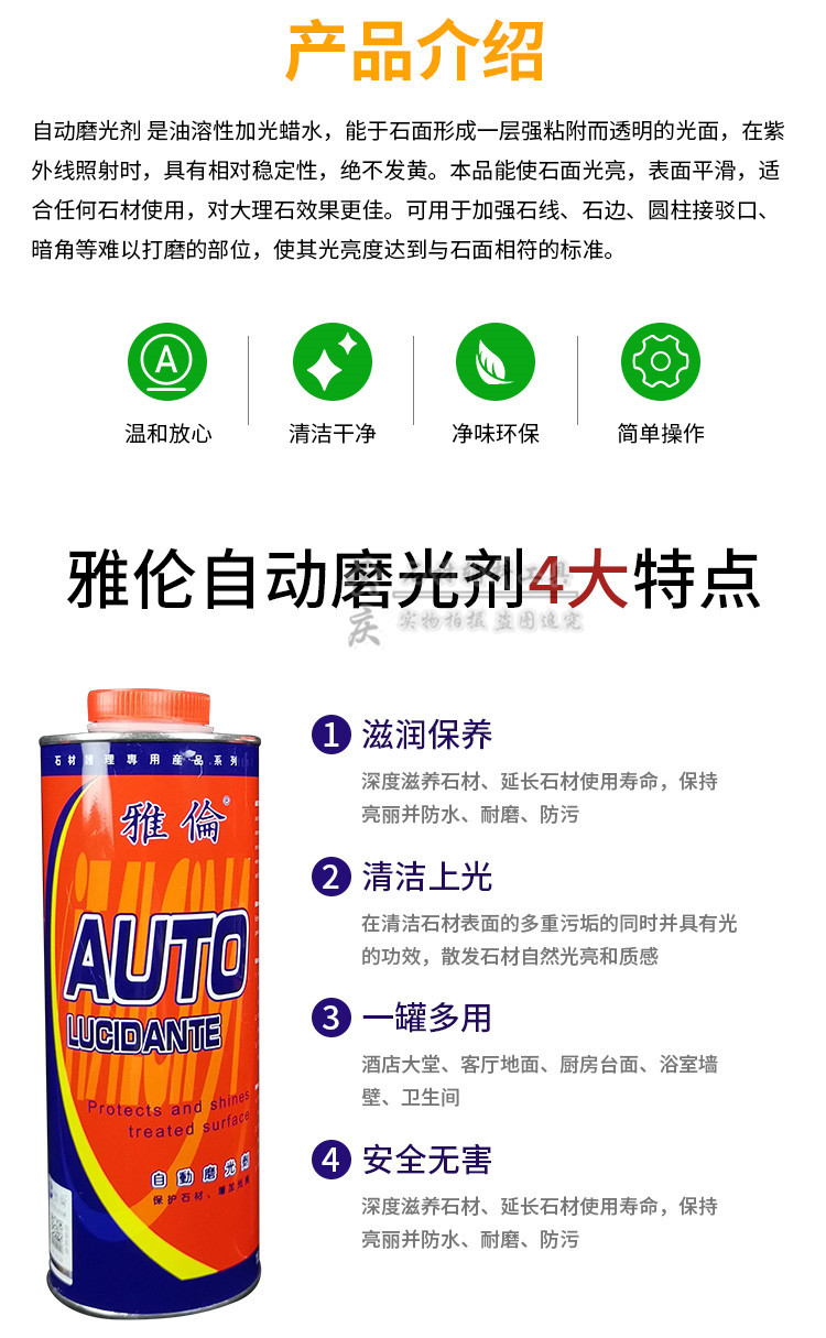 磨光剂详情页_04