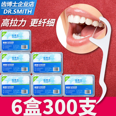 齿博士厂家直销批发弓形牙线棒超细剔牙线安全盒装50支装牙签定制|ru