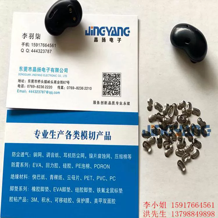 Оригинальные наушники Samsung Bluetooth 1:1, стальная сетка, пылезащитная сетка, сетка для настройки динамика, высококачественный звук