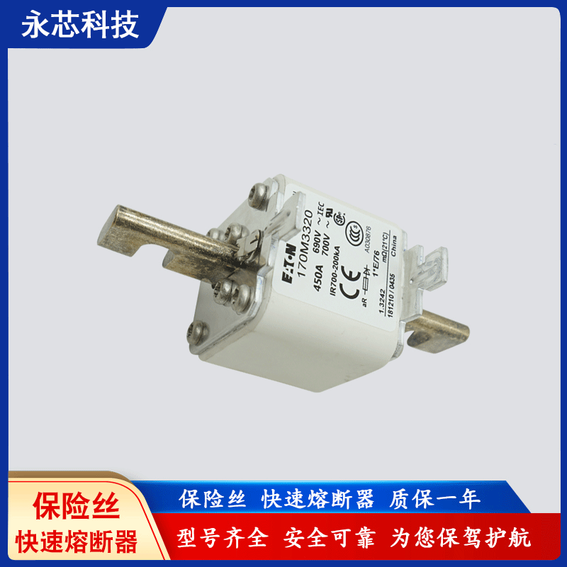 巴斯曼bussmann熔断器代理170M3320/170M3321品质保证一年