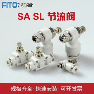 白色气动接头节流阀SL4-m5/SL8-02/SL6-M5气动调气阀气缸调压阀