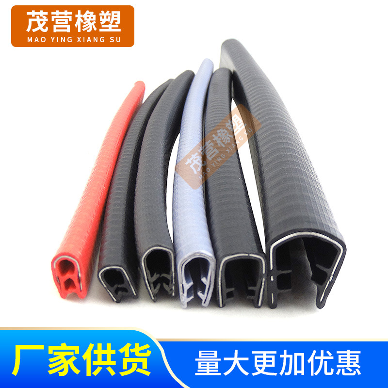 厂家专供U型密封条 硅胶密封条 U型汽车装饰条 钢丝钢带密封条