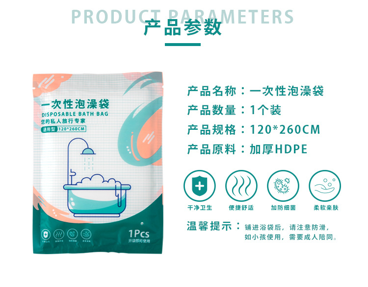 阿里泡澡袋详情_07.jpg
