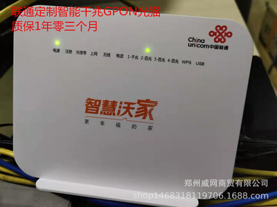 Original brand new Shanghai Bell G-140W-UG Unicom custom GPON Fiber Cats Gigabit Four wireless