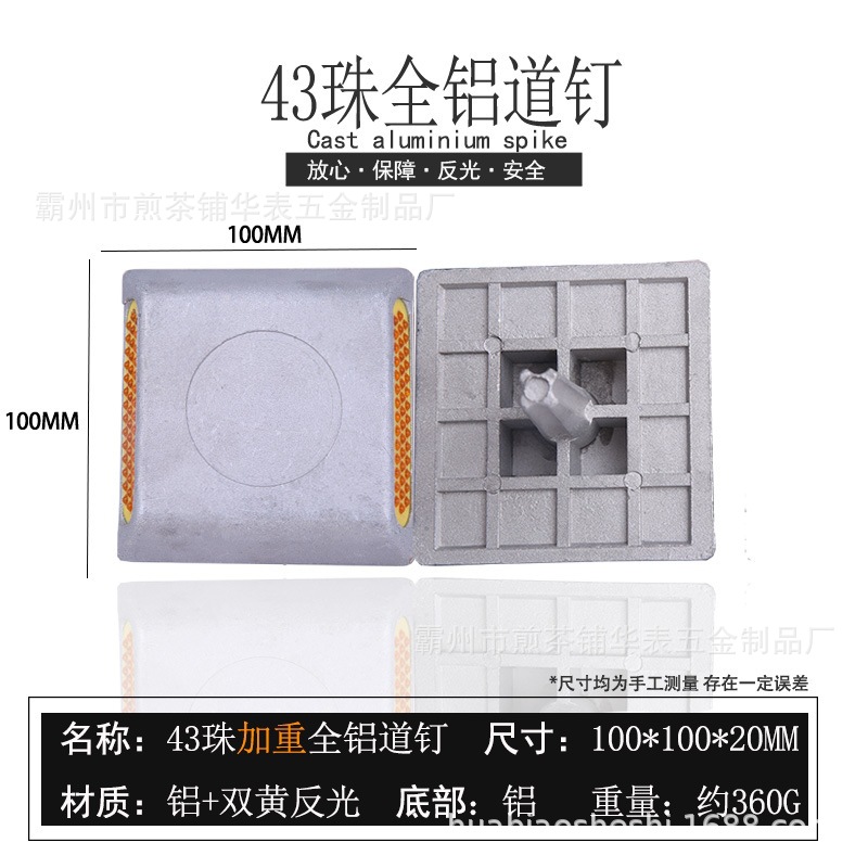 供应塑料铸铝道钉高速反光道钉灯减速路钉单双面突起路标全铝道钉-阿里巴巴