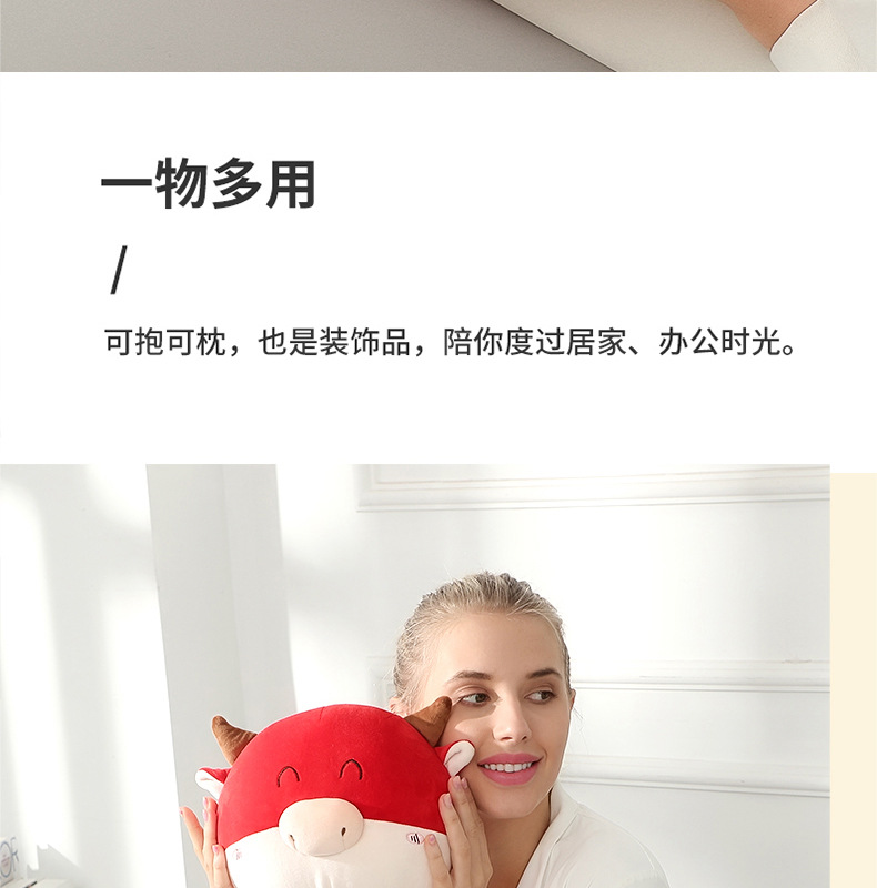 萌牛两用枕_09.jpg