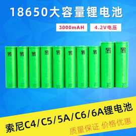 Sony索尼18650锂电池3.7v 3000mAh vtc6航模高倍率锂电池电动工具