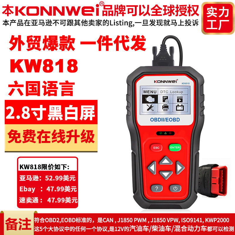 KW818 Code Reader Multi Function Auto Ca...