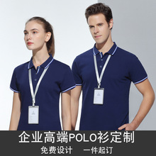 短袖POLO衫纯棉定制翻领工作服印刺绣商务日常印花文化衫T恤工厂