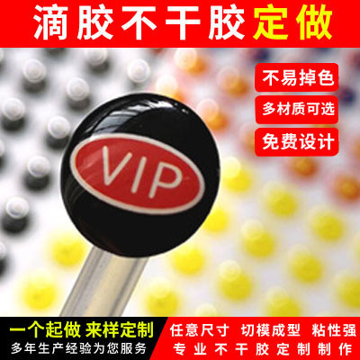 定制车标滴胶定做广告水晶滴塑标签滴胶商标滴胶标贴滴塑商标|ms