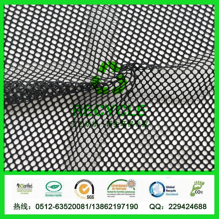 RPET再生网眼布