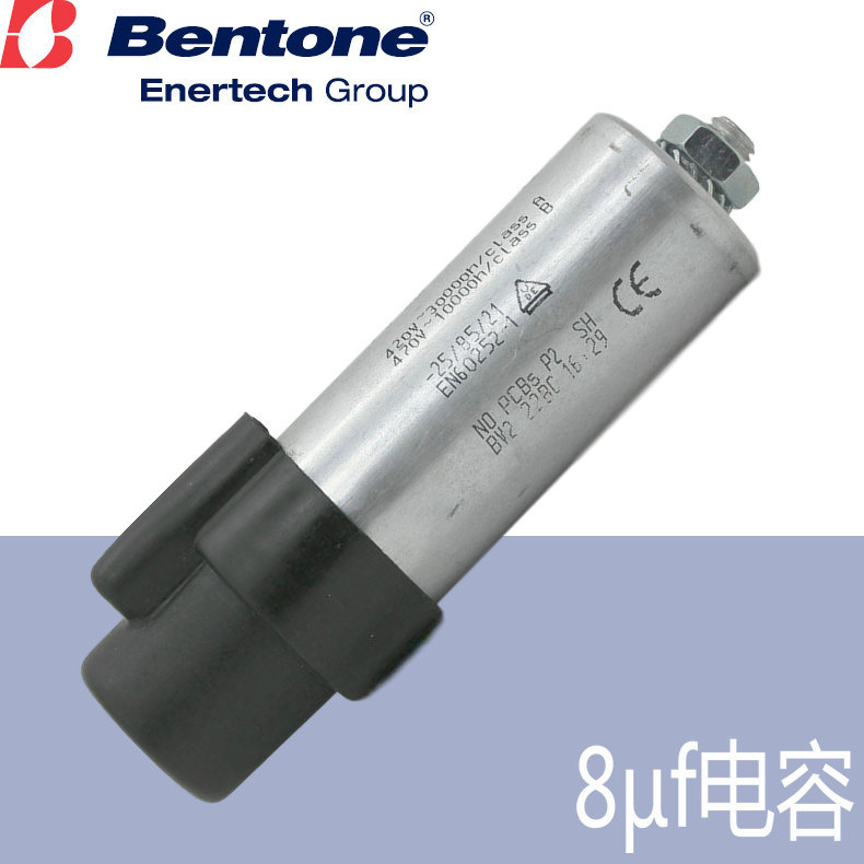 Bentone 电机电容 8uf 适用于瑞典百通B40 BG400燃烧器