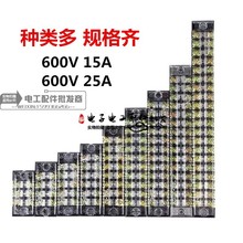 热销TB组合端子排 15A、25A、45A电源接线板固定接线盒器座连接器