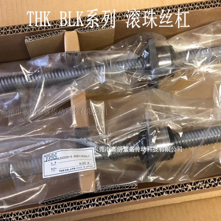 【现货】THK轧制滚珠丝杆 BLK1510-5.6ZZ BLK1510G