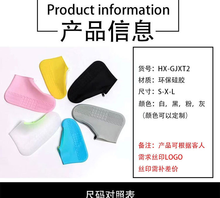 硅胶鞋套