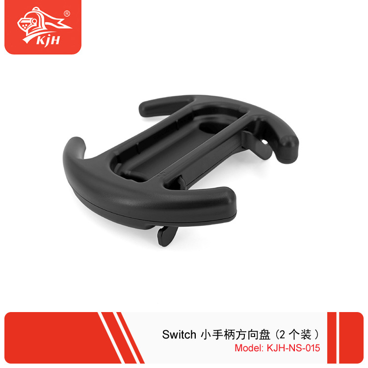 NS-015 Switch 小手柄方向盘 5.jpg