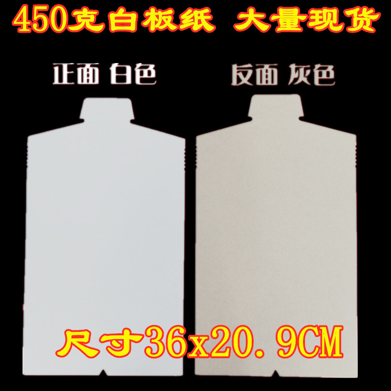 A级灰板纸450克不掉灰衬衫纸板衬衫折叠板服装包纸板厂家直销批发