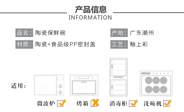 聚瓷礼保鲜碗详情图190816_04