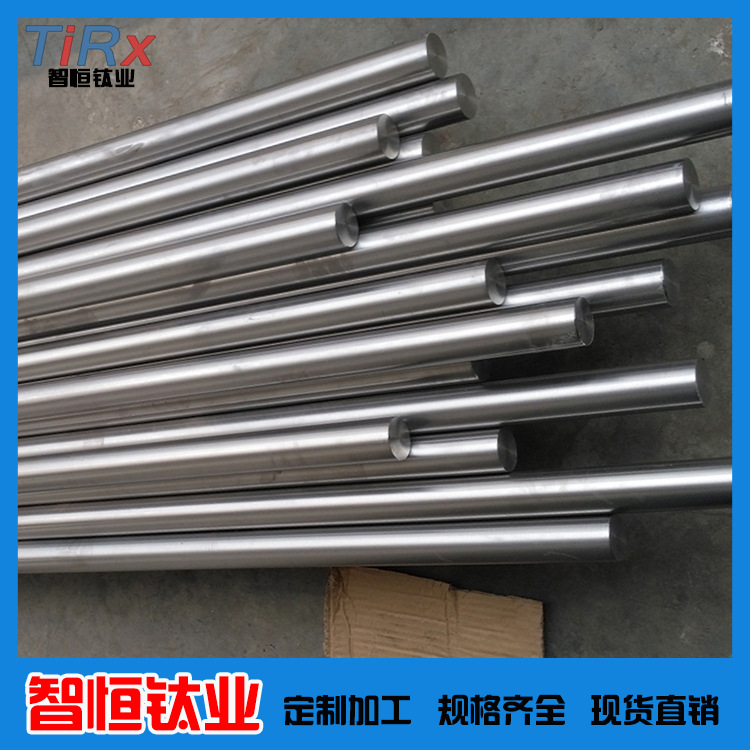TA1TA2钛合金棒 纯钛棒 钛棒规格全 钛棒生产厂家批发