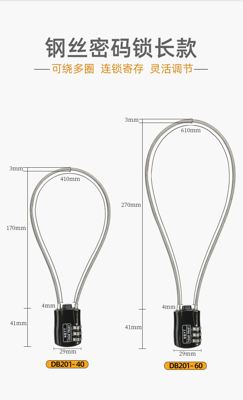 钢丝密码锁详情_07.jpg