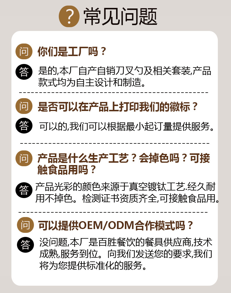 百购尾详情