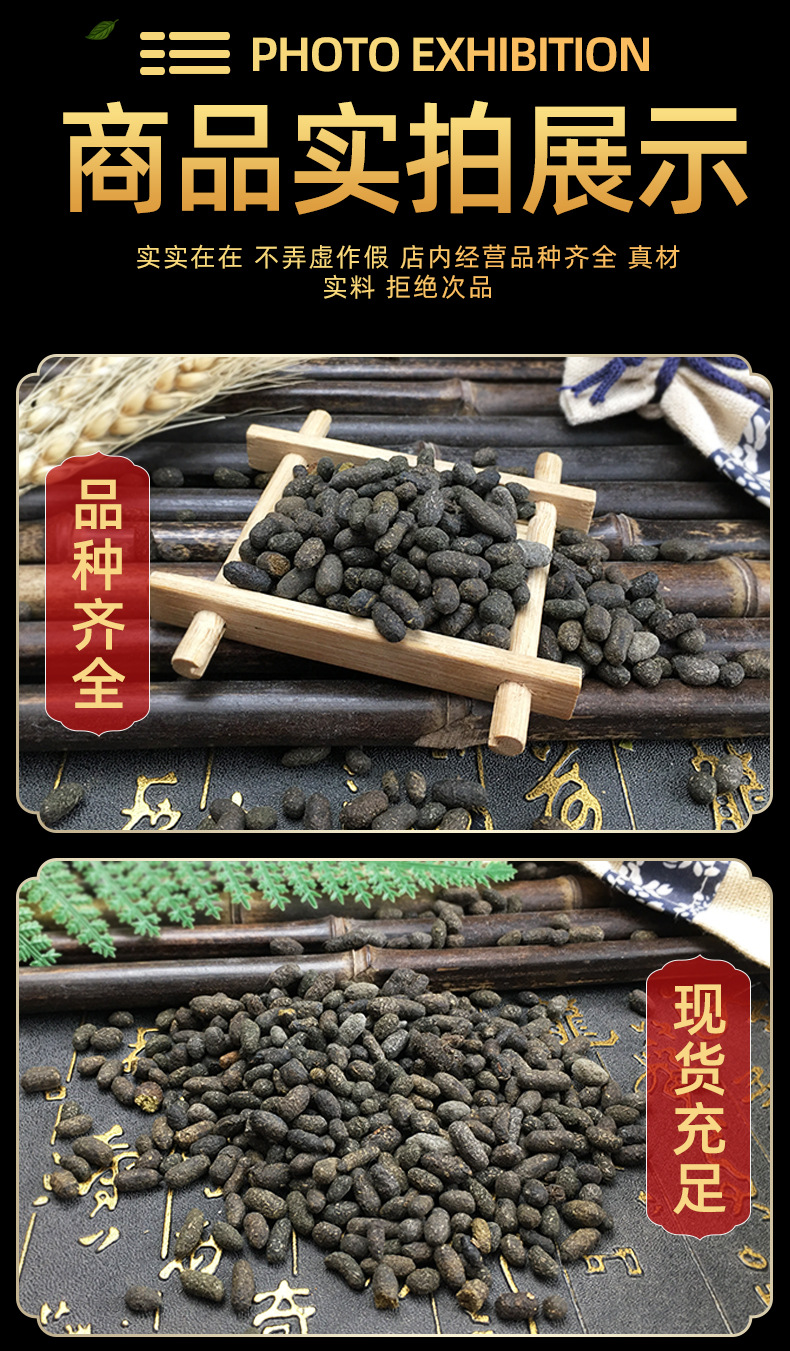 Wu Ling Zhi Trogopterus Dung Dried Herbal Material Bulk 500g Traditional TCM Ingredient in use