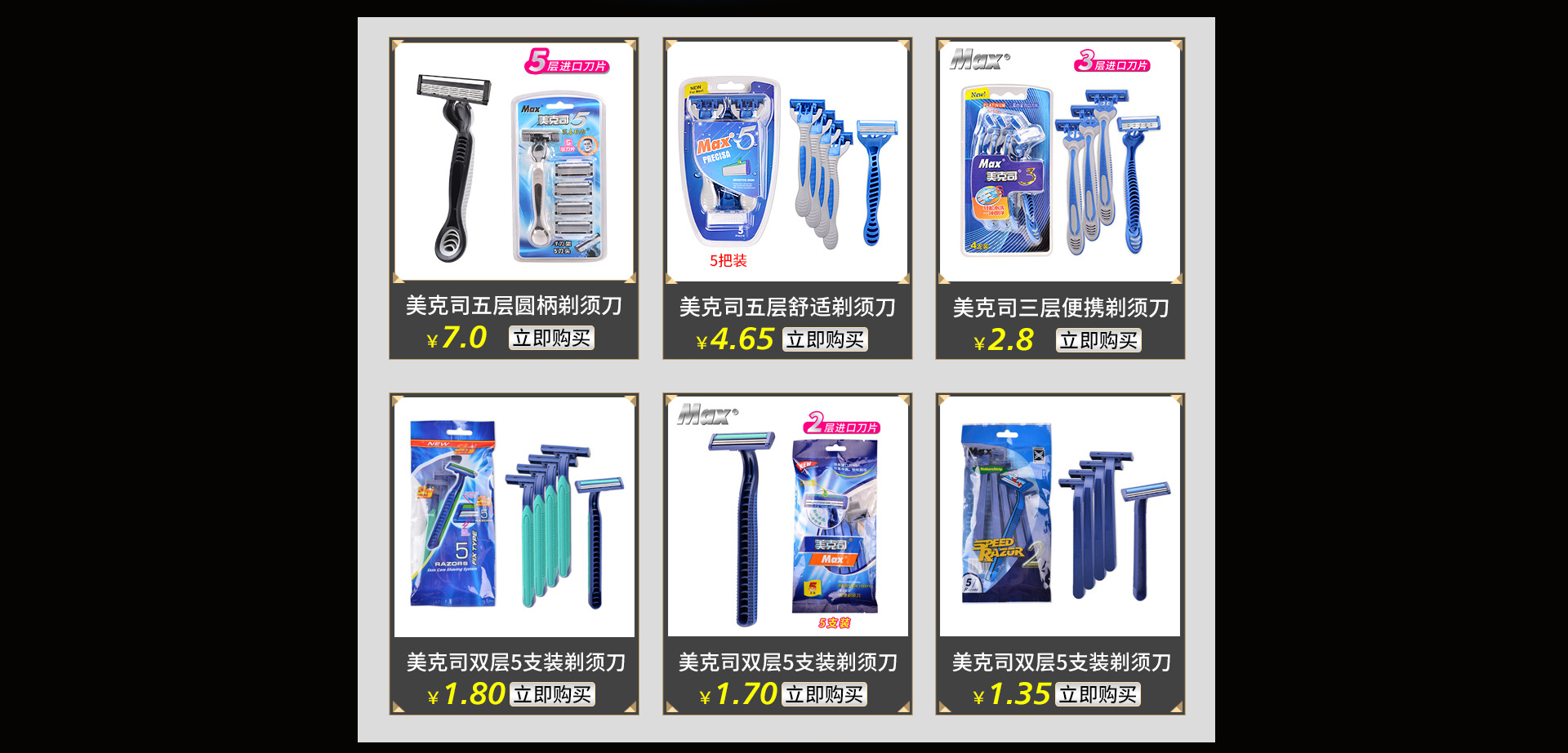江苏利宇剃须刀有限公司_阿里巴巴旺铺