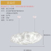 Creative ceiling lamp, milk tea, clothing for living room, cotton flashlight for bedroom, lights, cloud, internet celebrity