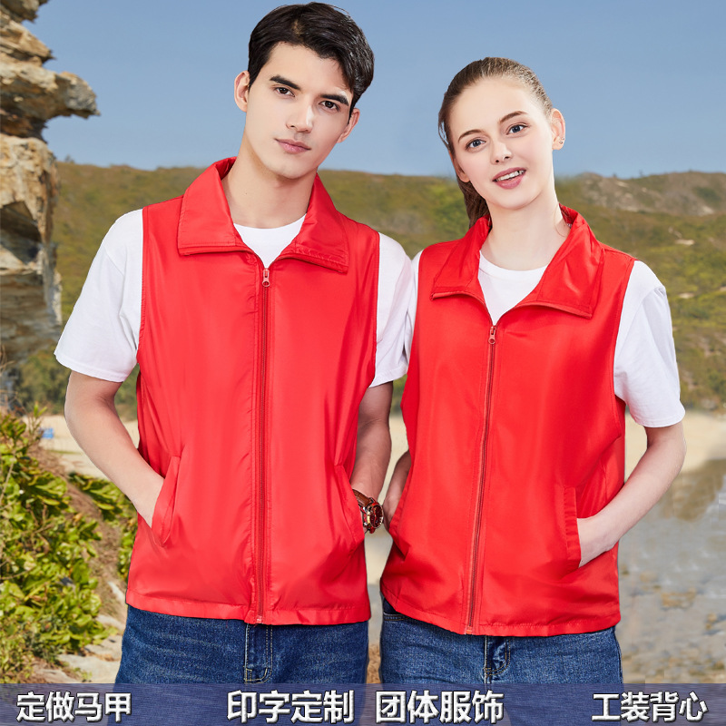 批发复合水蜜桃马夹促销服定制logo印字义工志愿者定做广告马甲|ms