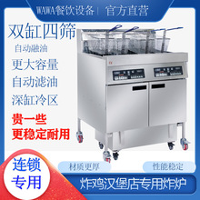 定制四槽四篩商用炸爐 大容量大功率帶濾油車炸鍋 雙缸四篩電炸爐