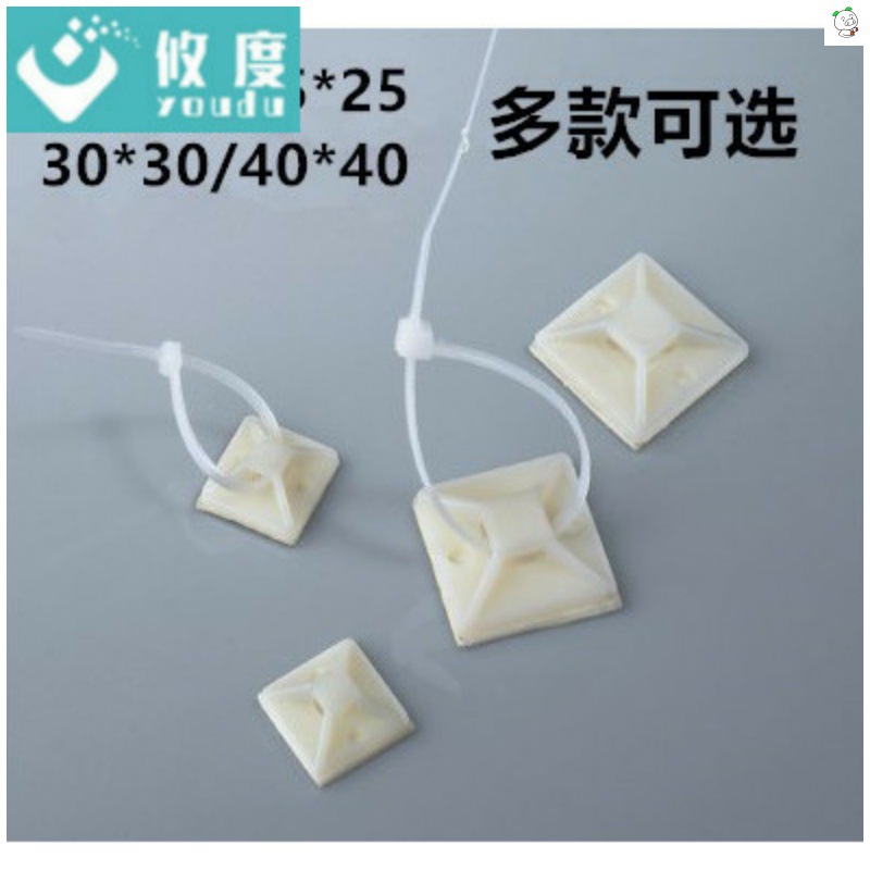 扎带固定底座带胶吸盘线卡线缆捆扎粘扣强粘排线方块固定器不钻孔