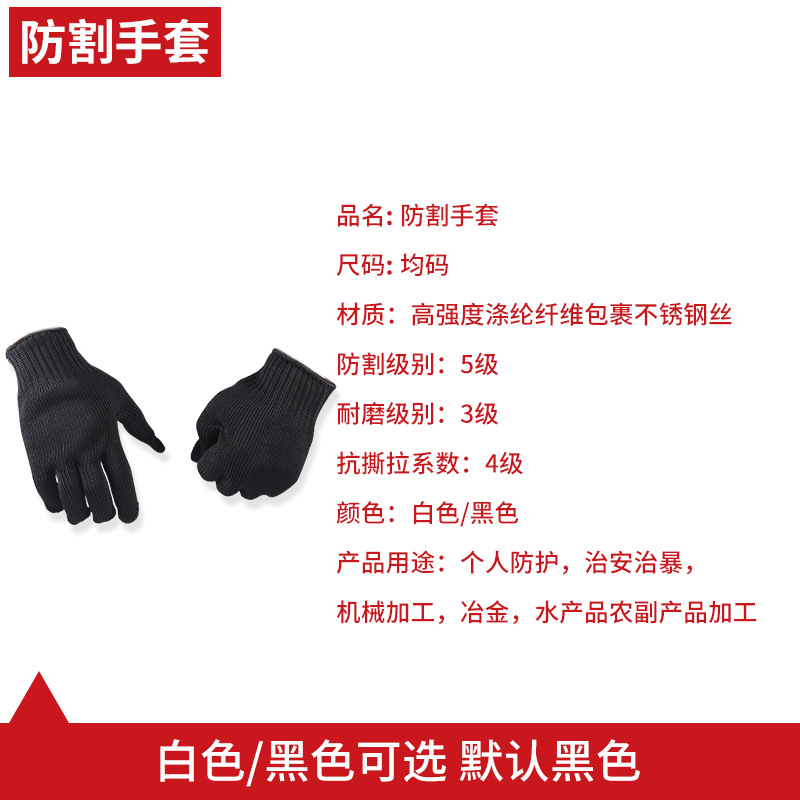 防割手套.jpg