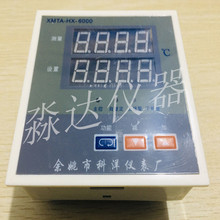 余姚市科洋仪表厂 XMTA-HX-6000水泥砼快速养护箱 温控器数显仪表