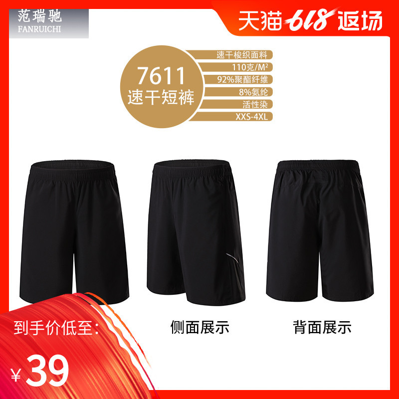 运动休闲短裤男夏季速干宽松跑步三分裤健身训练马拉松可定制LOGO|ru