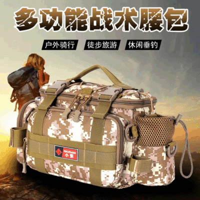 户外旅游登山包新款防水鱼竿包 迷彩单肩斜挎包多功能战术路亚包|ms